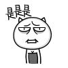 李憨憨表情包可爱4