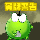 少见的emoji表情9