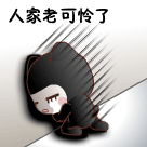 胖群主减肥qq表情1