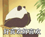 微信表情组合玩法拔腋毛3