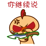恒大爱情表情包9