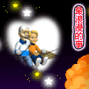 爱心表情包超大9