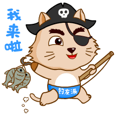 师傅咋了3