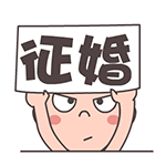 污表情动漫9