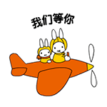 新年快乐问候动态表情1