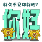 同学上午的问候图片表情2