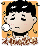 刘星表情包害怕12