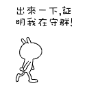 社会人表情包熊猫全身2