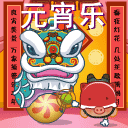 原神芭芭拉天空之眼持枪表情包5