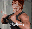 真有你的可爱表情1