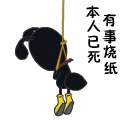 梦幻西游人物表情包9