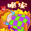 12张早安的沙雕表情9