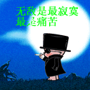搞笑表情帽子男孩3