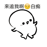 瞪眼的表情大全5