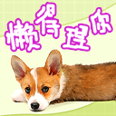 比心动态表情5