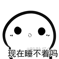 夜太美尽管再危险出自哪首歌8