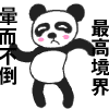 基督徒除夕祝福表情9