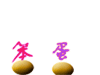 不要靠近爱情会变不幸表情包8