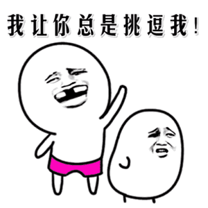 别玩梦幻了好么表情包5