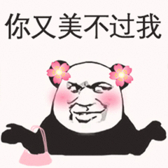 宋民国生气动态表情包撒娇1