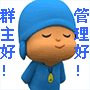 微信表情符号白鸽7