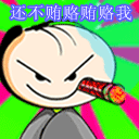 可爱小鸭表情包杀掉你4