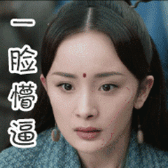 奸笑表情包2