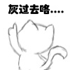 暴走熊猫表情包网红9