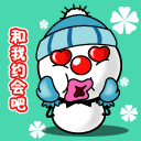 微信祝福语emoji表情3