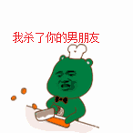 来群里收瓶子表情包4