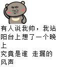 天青色等艳遇表情包3