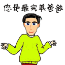 跑过来的微信表情怎么弄7