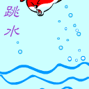 开心一笑动漫表情包8