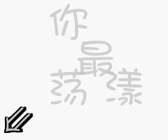 老婆生气我先溜了表情包4