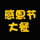 手绘人物小表情包2