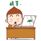 你的大帅哥哥上线了表情9