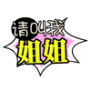 米勒表情包5