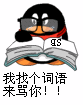 生气图文表情6