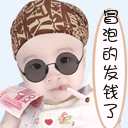 两个手抠鼻表情8