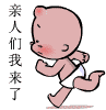 爷爷不要生气表情包12