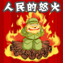 赔钱表情包图片1