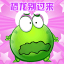 对象生气是表情包4
