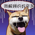 篮球胡明轩搞怪表情包5
