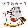 有意思的动画表情8