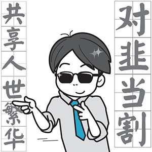 小胖 表情图2