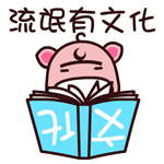 张学友让大家多用他的表情包7