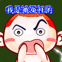 韩国的表情包手机头像4