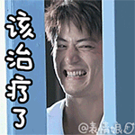 微信开心表情1