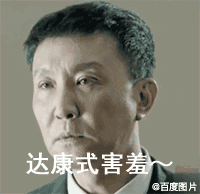 聊天群必备文字表情包11