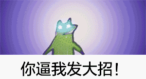 关于爱情的动漫表情11